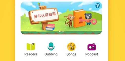 朗文家教育軟件最新版