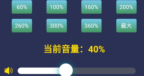 王者擴(kuò)音器app官方版