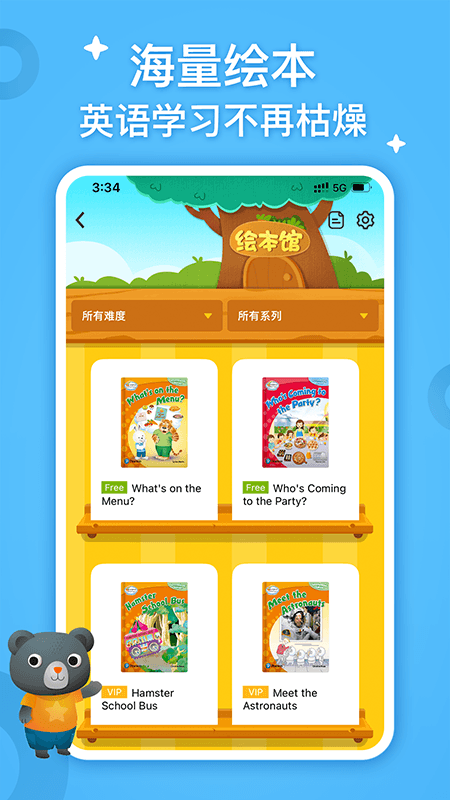 朗文家app最新版