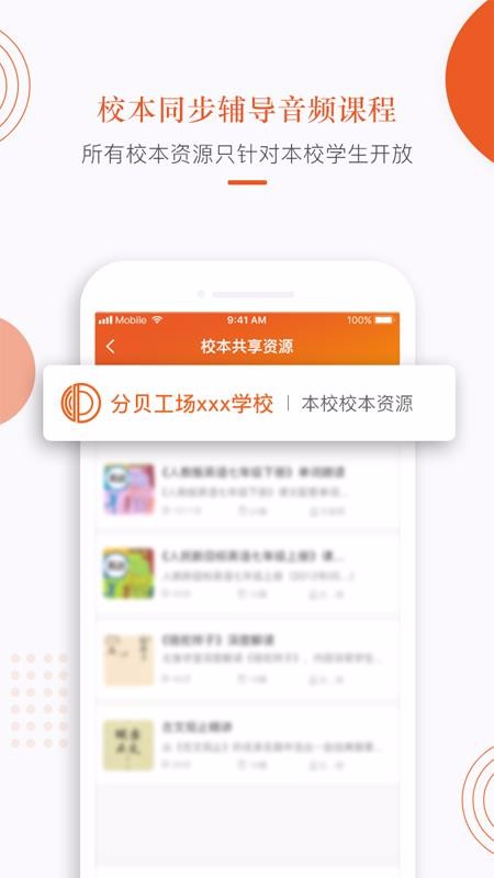 分貝工場