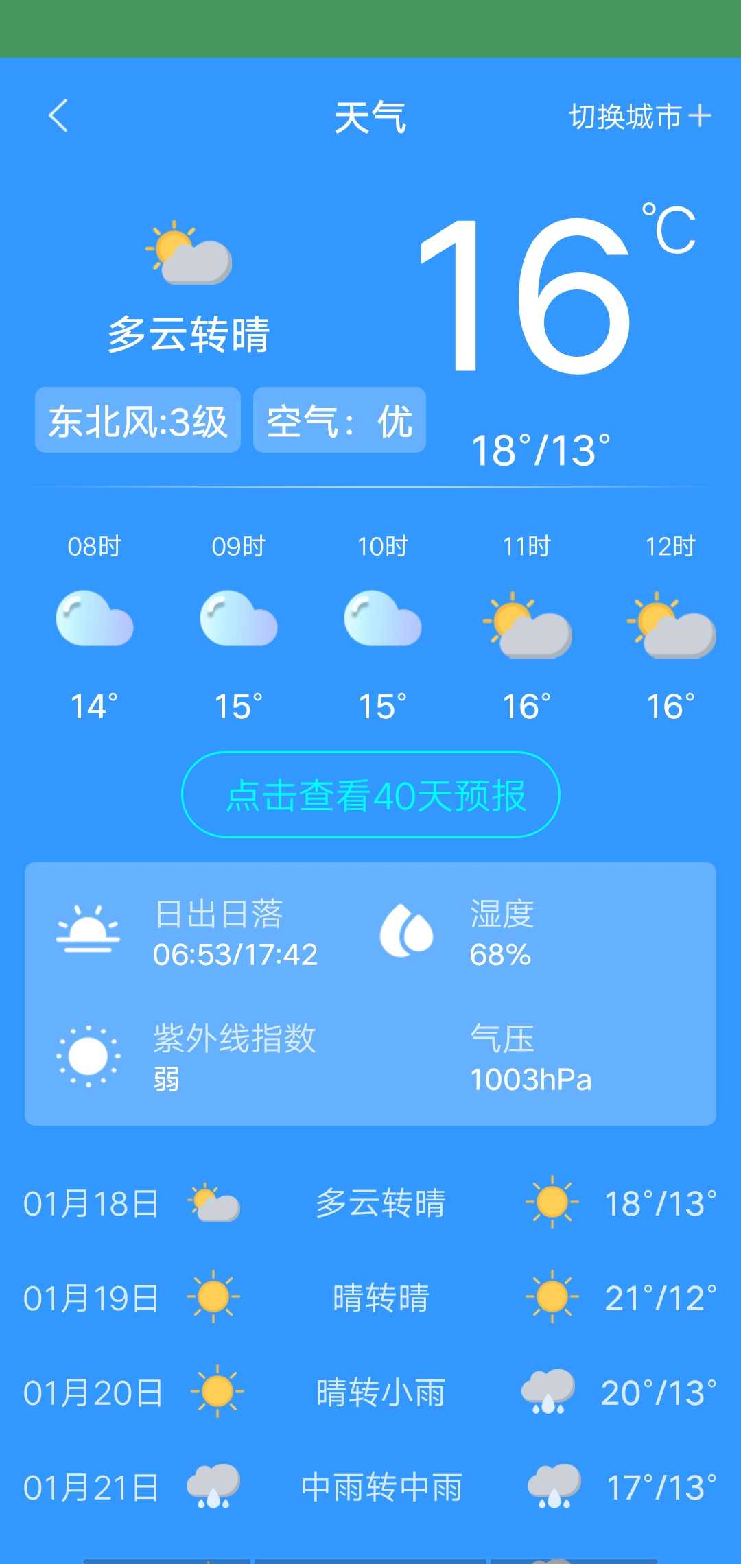 王者擴(kuò)音器app官方版