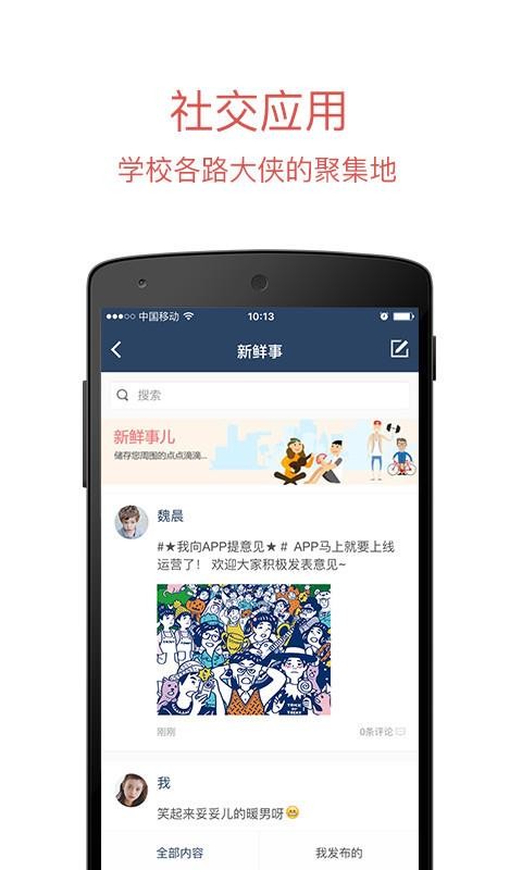 移動(dòng)中財(cái)大