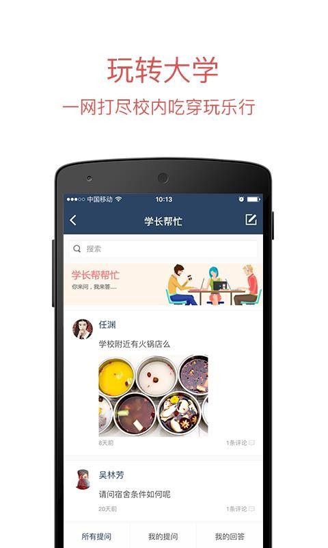 移動(dòng)中財(cái)大
