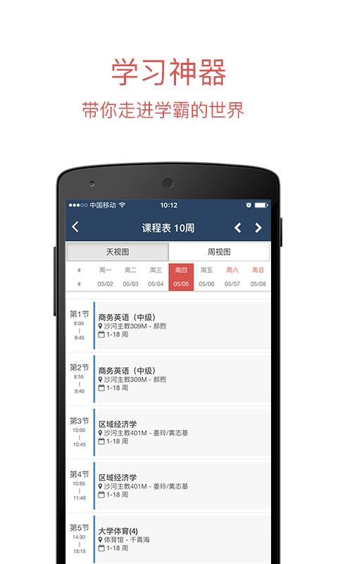 移動(dòng)中財(cái)大