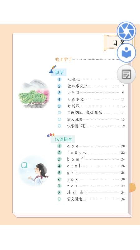 人教數(shù)字教材