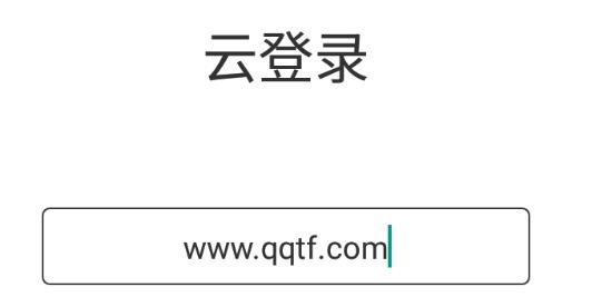 YSP云視頻會議app手機版