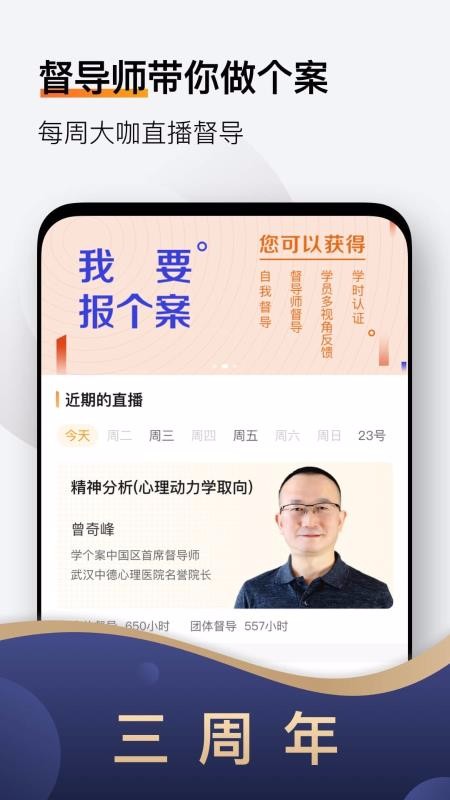 學(xué)個案