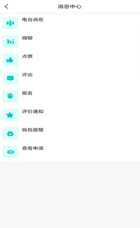 hi聊app官方版