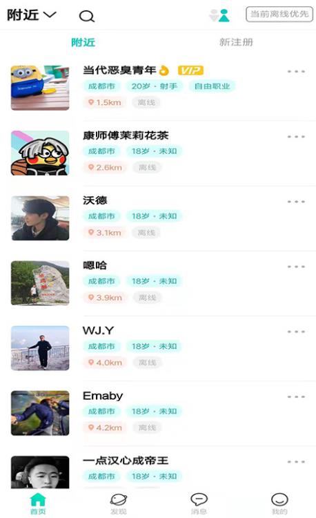 hi聊app官方版