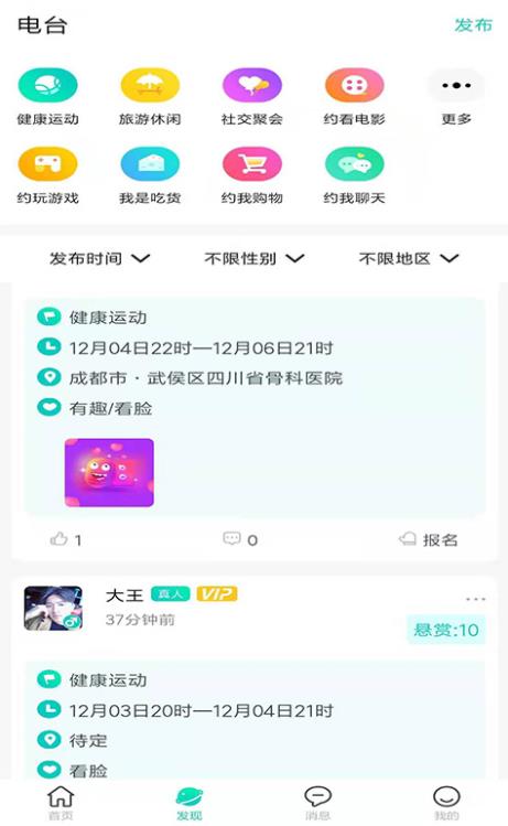 hi聊app官方版