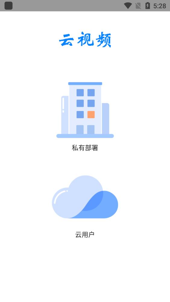 YSP云視頻會議app手機版