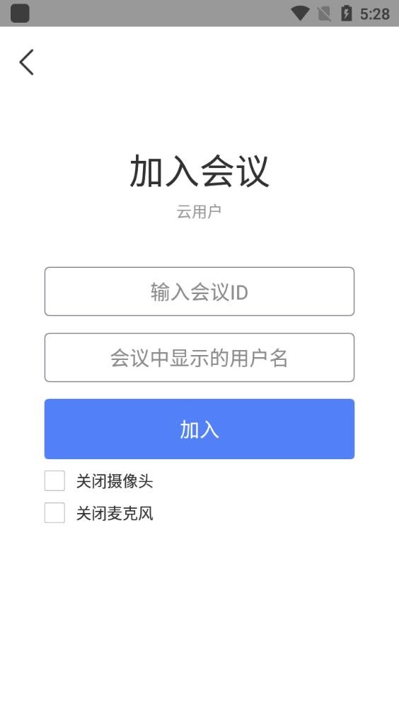 YSP云視頻會議app手機版
