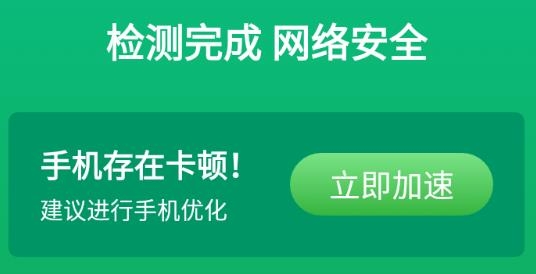 愛得深清理精靈app手機(jī)版