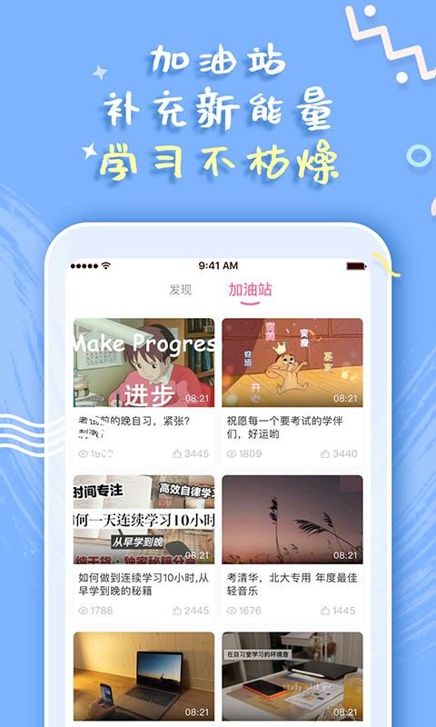 一起自習