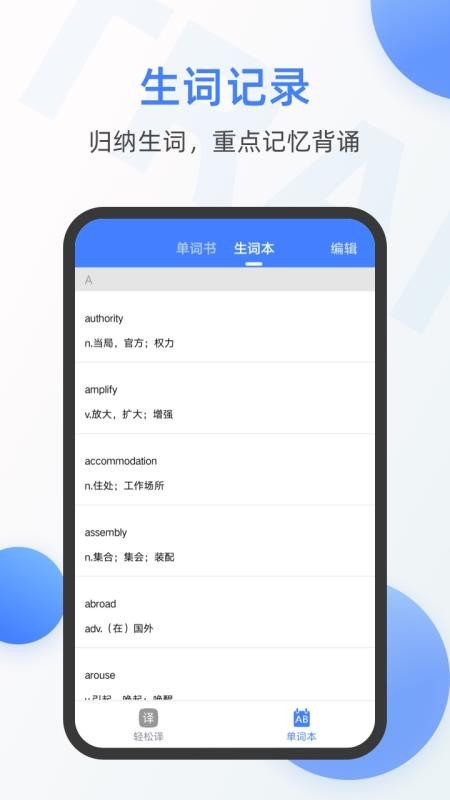 英語翻譯器