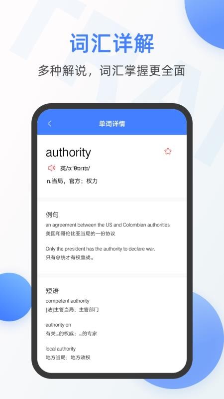 英語翻譯器