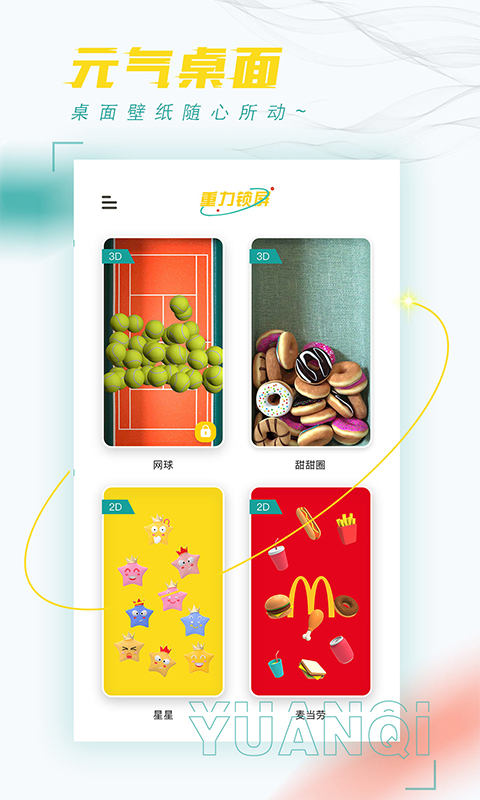 元?dú)庾烂嫦螺d安卓版