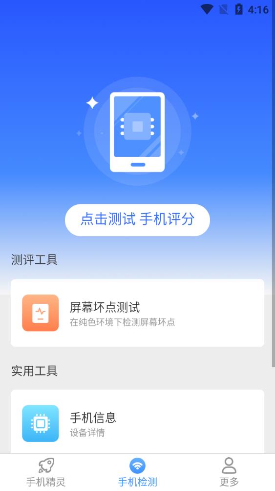 愛得深清理精靈app手機(jī)版