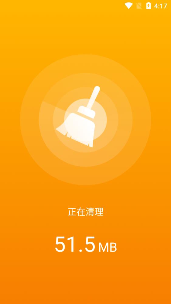 愛得深清理精靈app手機(jī)版