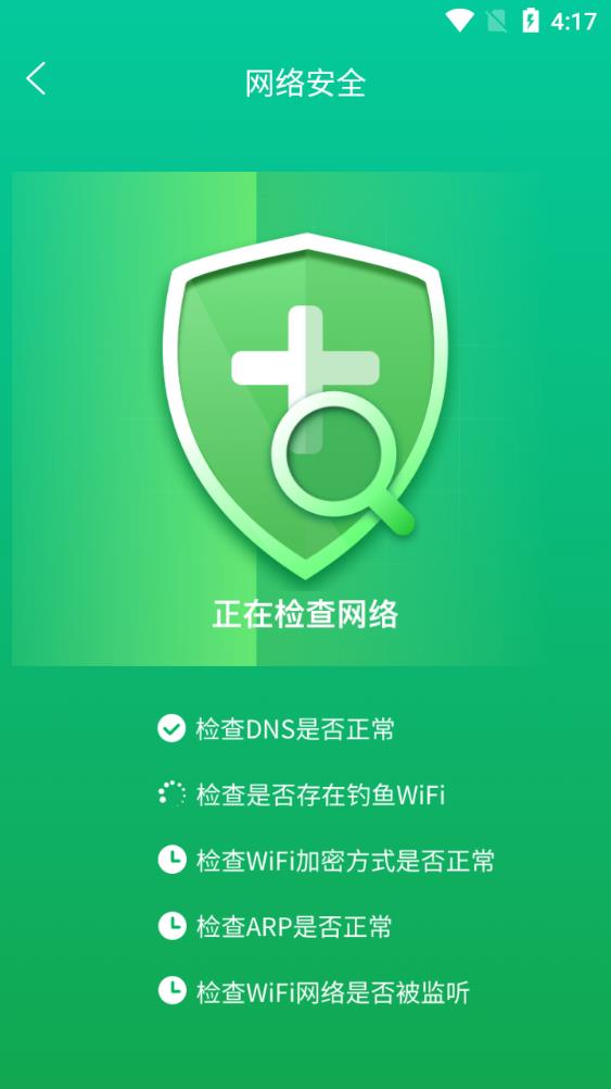 愛得深清理精靈app手機(jī)版