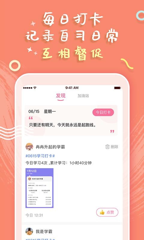 一起自習