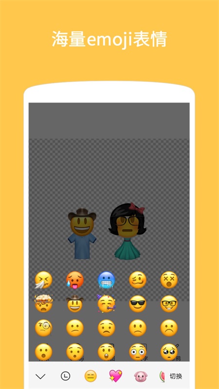 Emoji表情貼圖下載安裝