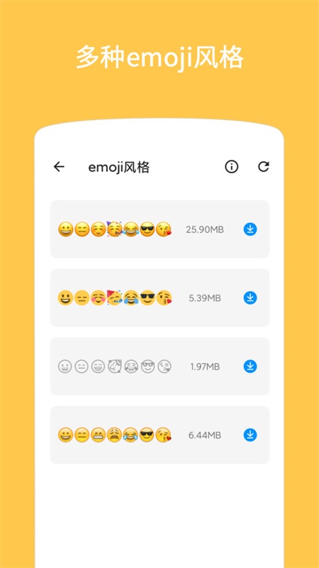 Emoji表情貼圖下載安裝
