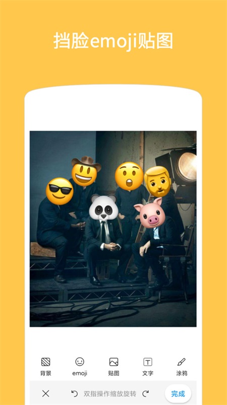 Emoji表情貼圖下載安裝