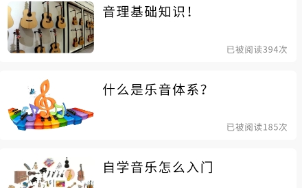 音樂家教寶典app安卓版
