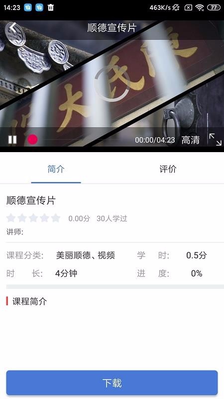 順德干部網(wǎng)絡(luò)學(xué)院