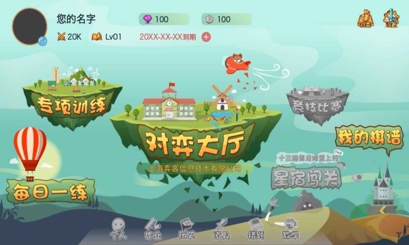 弈客少兒圍棋