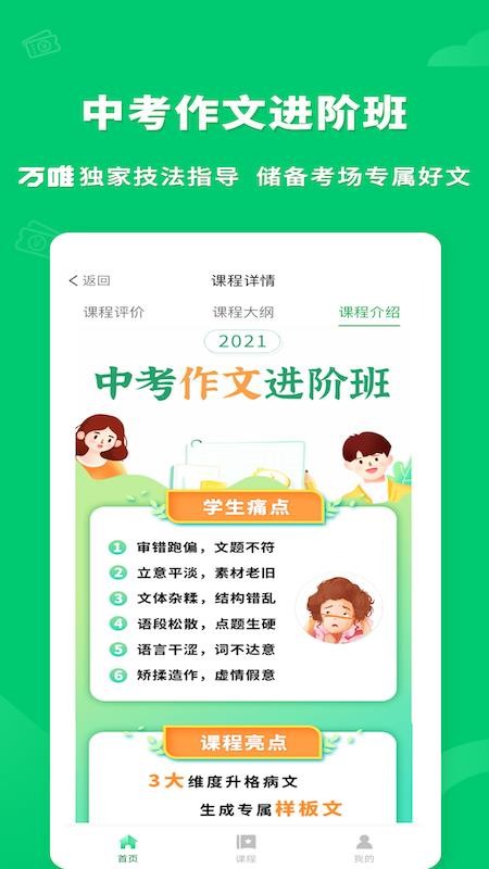萬(wàn)唯中考網(wǎng)課