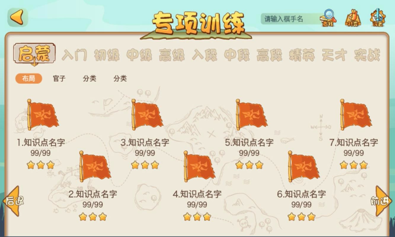 弈客少兒圍棋
