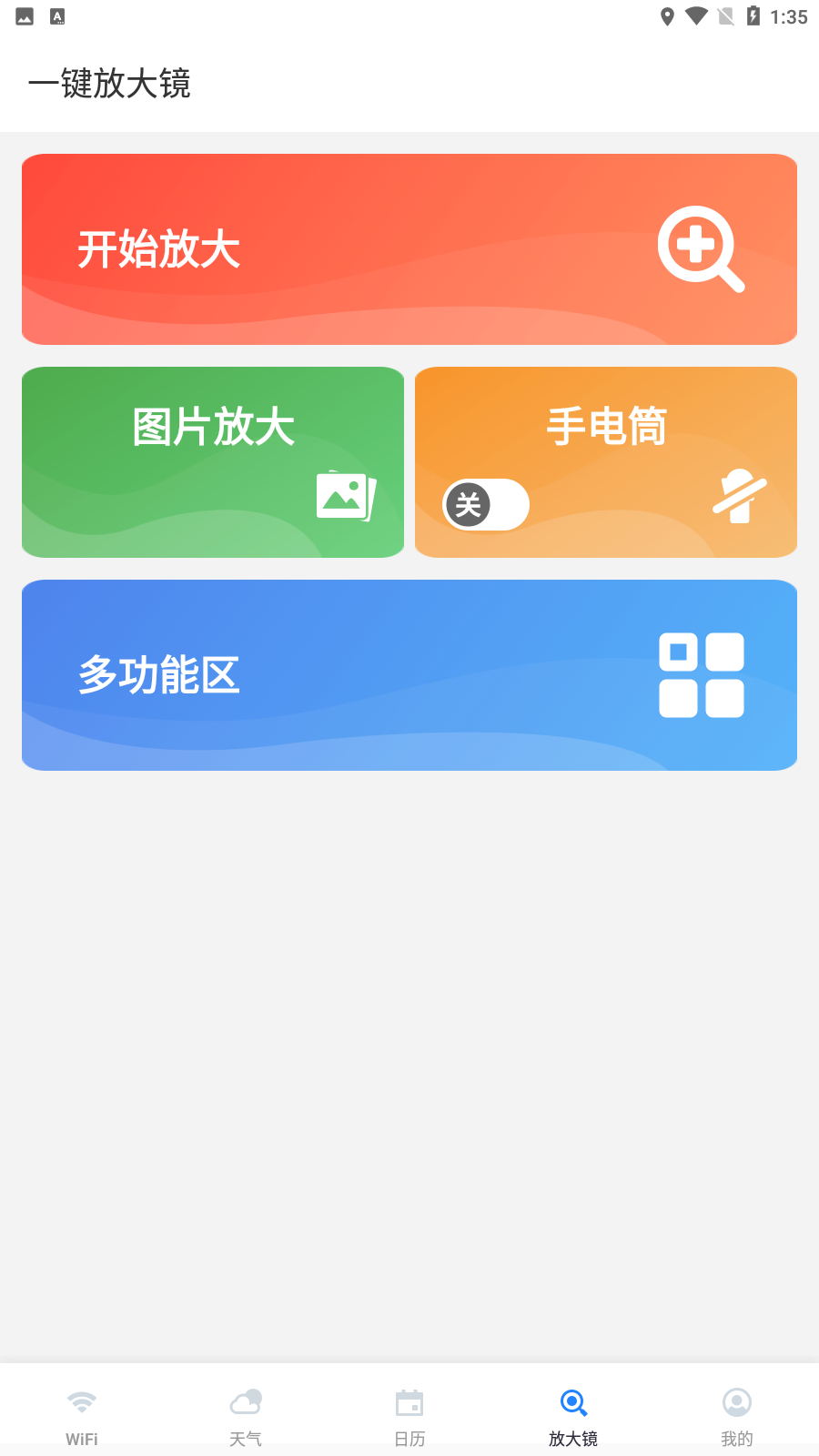 5g無線wifi app最新版