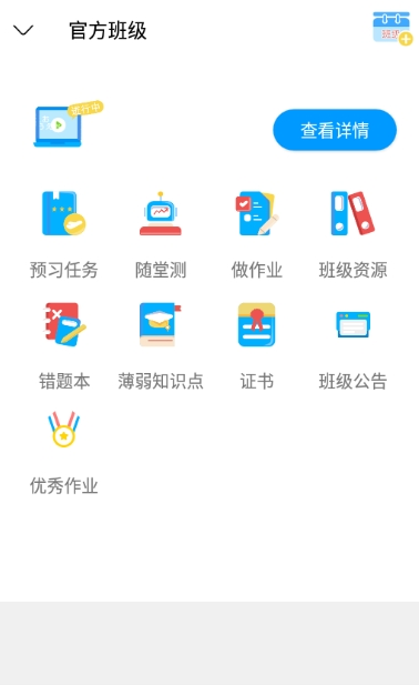 今題日語app安卓版