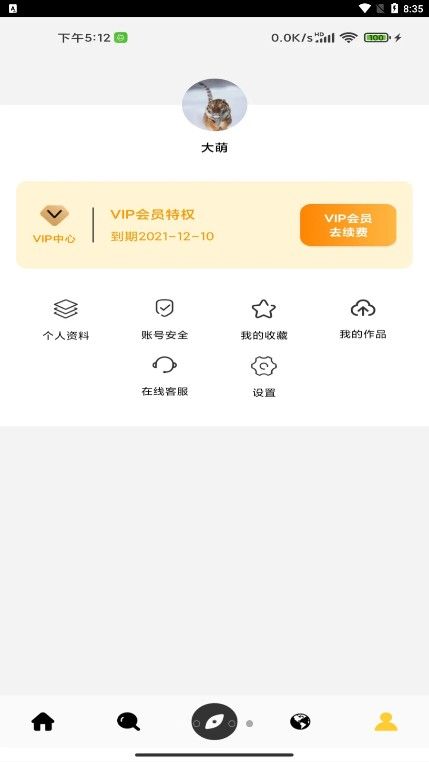 獅萌設(shè)計(jì)app最新版