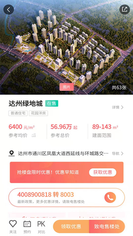 達房網(wǎng)app下載