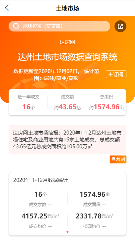 達房網(wǎng)app下載