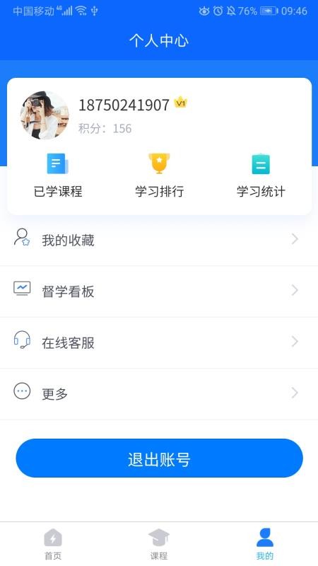 閩電通