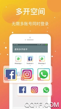 虛擬多開助手官方版
