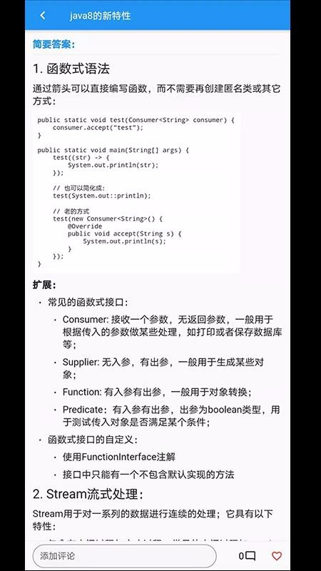 Java面試題庫(kù)