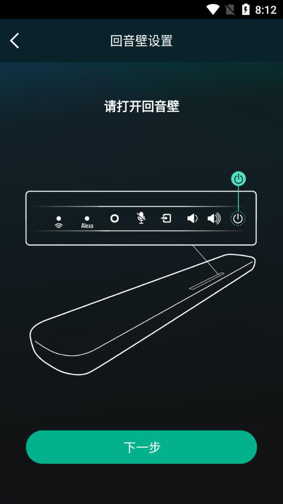 Sound Bar Controller app最新版