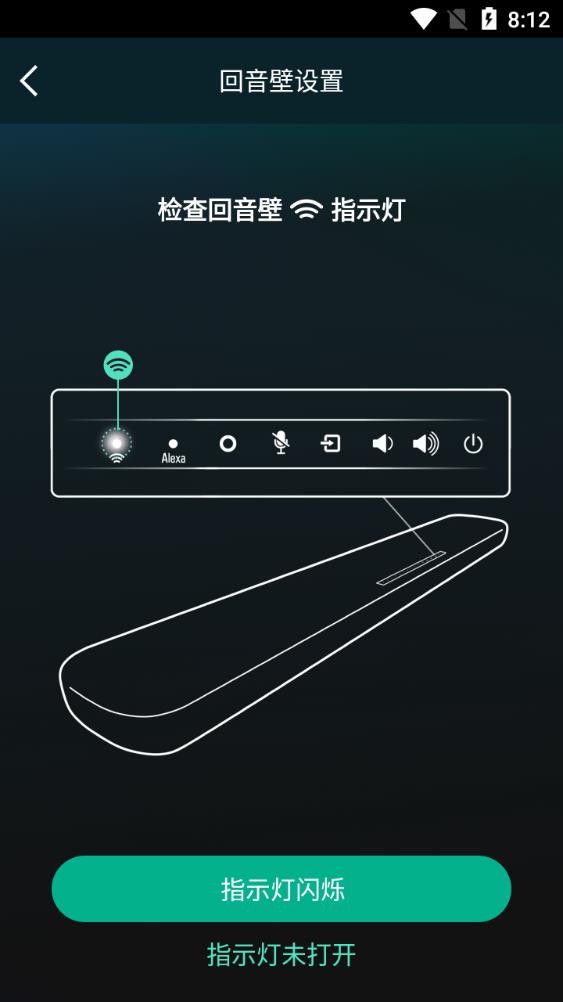 Sound Bar Controller app最新版