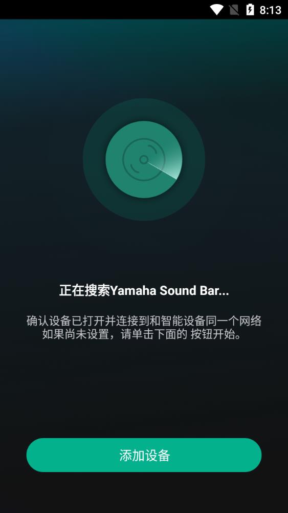 Sound Bar Controller app最新版