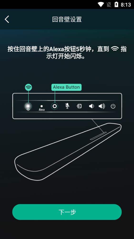 Sound Bar Controller app最新版