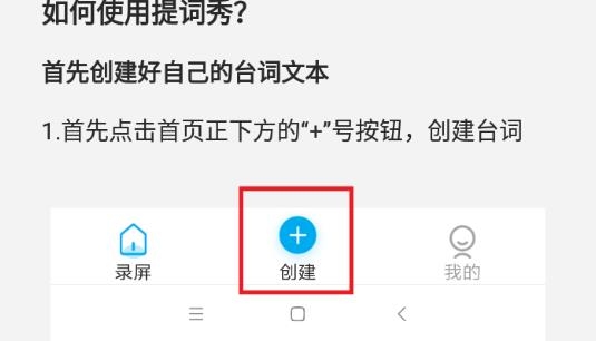 提詞秀app安卓版