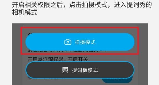 提詞秀app安卓版