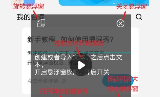 提詞秀app安卓版
