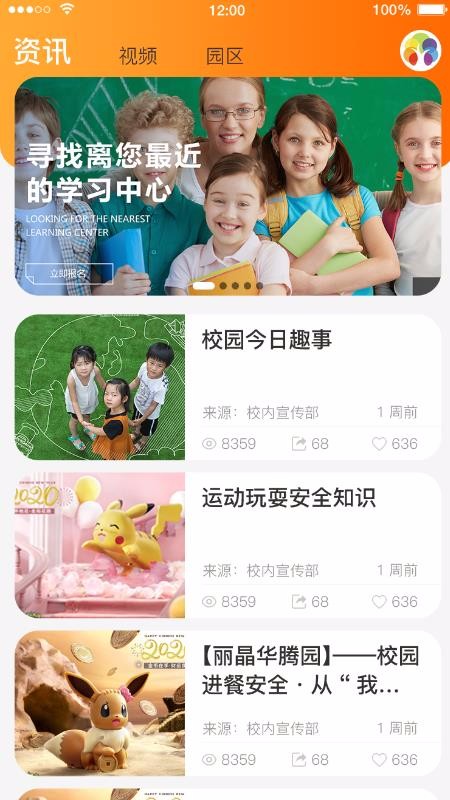 小谷粒家長端