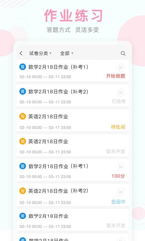 空中課堂